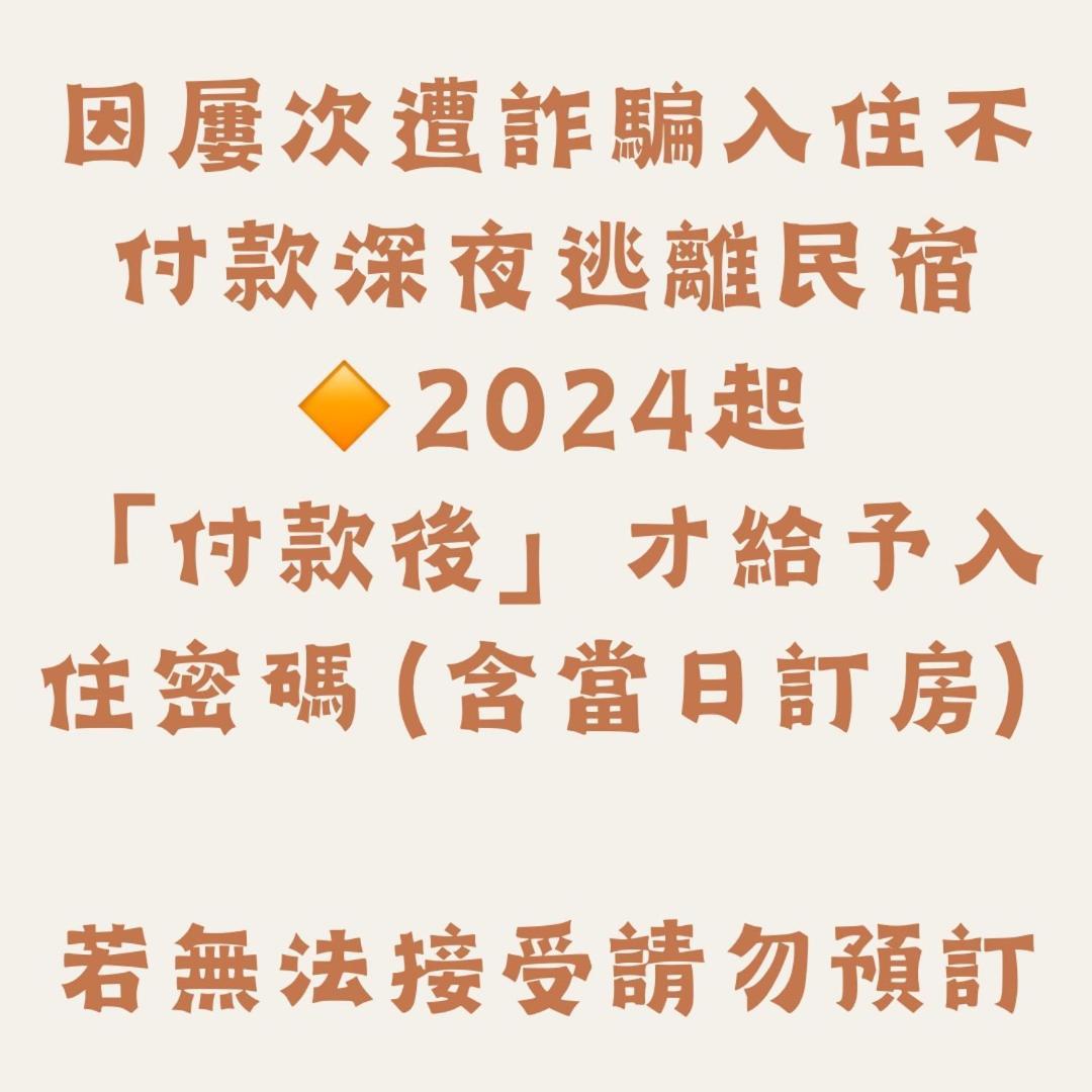 花蓮發現民宿-2022全新裝潢-包棟可烤肉可麻將 花莲市 外观 照片