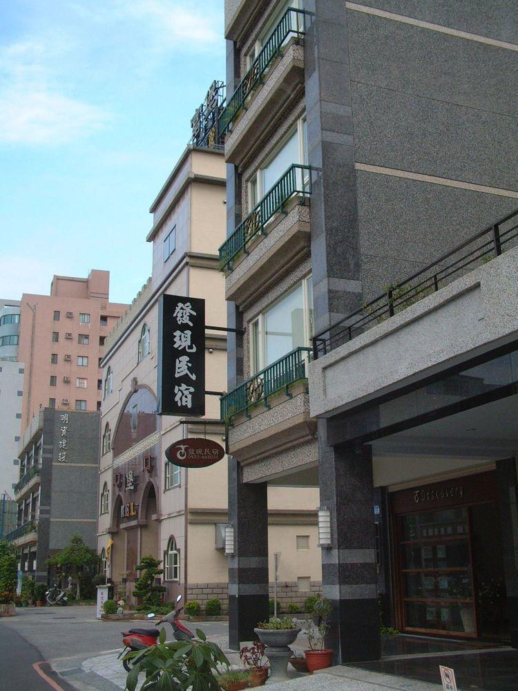 花蓮發現民宿-2022全新裝潢-包棟可烤肉可麻將 花莲市 外观 照片